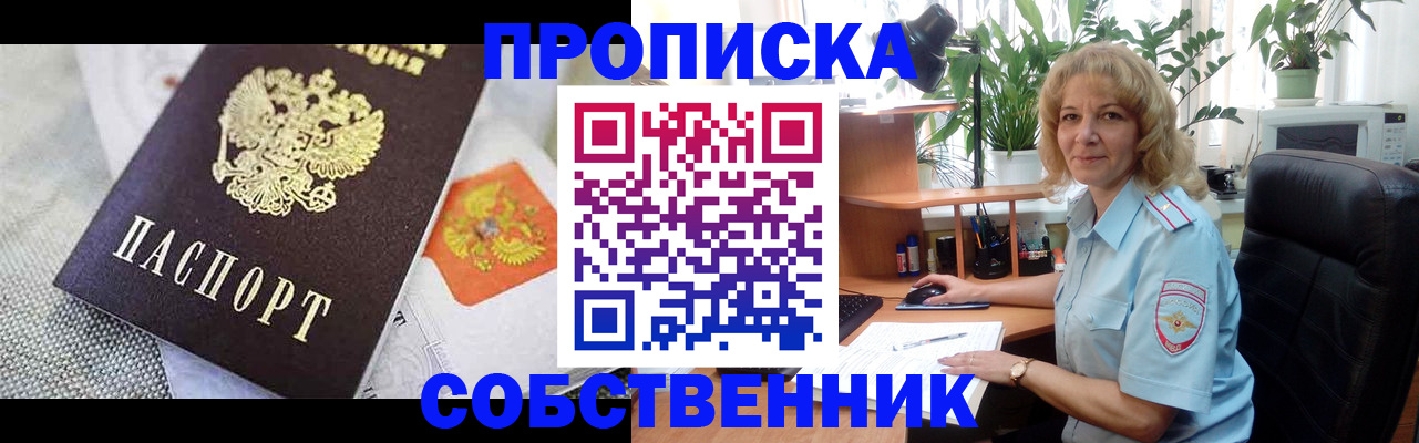 прописка иностранных граждан в Белой Калитве