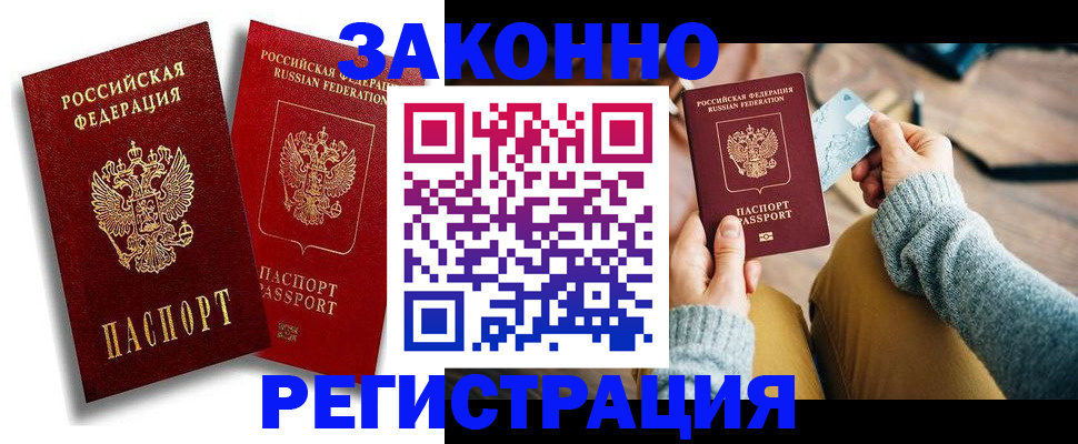 прописка поиск в Белой Калитве