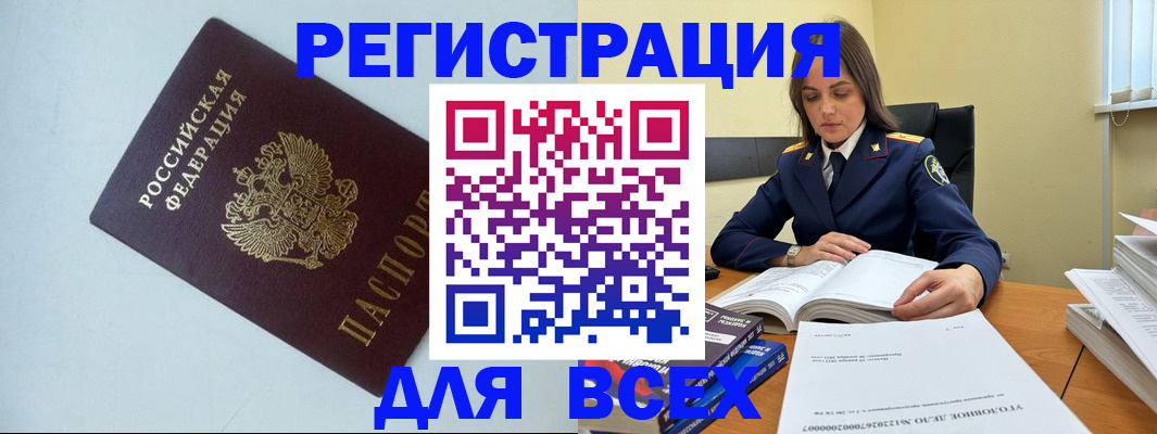 прописка для кредита в Белой Калитве