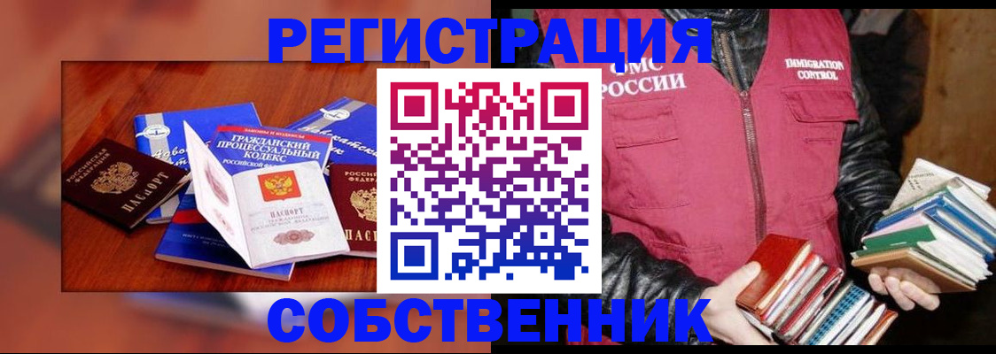 временная регистрация поиск в Белой Калитве